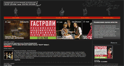 Desktop Screenshot of cheldrama.ru